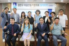 장안구 마을만들기협의회 월례회의1번 사진